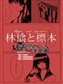 Q E D Iff 证明终了 漫画 Q E D Iff 证明终了漫画 加藤元浩 看漫画