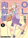 天地明察漫画 冲方丁 看漫画