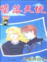 Kissxdeath漫画 Kiss Death漫画 叶恭弘 看漫画