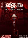 8 1 山田悠介狂怖剧场 漫画 8 1山田悠介剧场漫画 山田悠介 看漫画