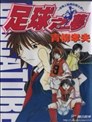 游戏王gx漫画 影山直行 高桥和希 看漫画