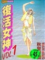 金田一探案漫画 名侦探金田一耕助事件薄漫画 Jet 横沟正史 看漫画