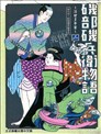 被爱妄想漫画 中村卯月 看漫画