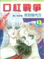 A Will漫画 昆野 看漫画