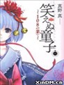 蜘蛛女漫画 秋本叶子 看漫画