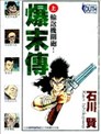 杀手外道笠漫画 外道笠漫画 草野雄 看漫画