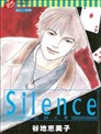 学生会侦探桐香漫画 杉井光 看漫画
