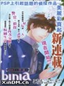 Delete漫画 Delete 消灭游戏漫画 永田谅 川上真司 看漫画