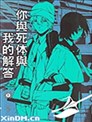 Red漫画 赤潮漫画 山本直树 看漫画