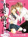 保护者失格漫画 保護者失格 一線を越えた夜漫画 つきのおまめ 看漫画