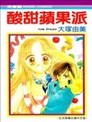 尽管如此 千辉同学也太甜了漫画 なのに 千輝くんが甘すぎる 漫画 亚南くじら 看漫画