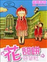 狂四郎30漫画 德弘正也 看漫画