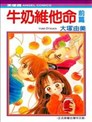 歌舞伎华之恋漫画 梦舞飞扬漫画 嶋木明子 看漫画