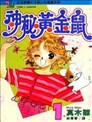 犬神漫画 外薗昌也 看漫画