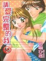I Love You Baby漫画 小森みっこ 看漫画