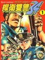 我间乱漫画 Gamaran漫画 中丸洋介 看漫画