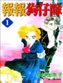 天地明察漫画 冲方丁 看漫画