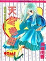 1日2回漫画 育江绫 看漫画