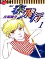 4d漫画 橘尚毅 汐里 看漫画