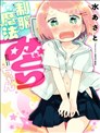 美人坂女子高校漫画 横山真由美 看漫画