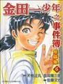 金田一探案漫画 名侦探金田一耕助事件薄漫画 Jet 横沟正史 看漫画