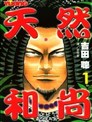 优 魅衣漫画 优与魅衣漫画 Hiroshi Aro 看漫画