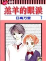 I Love You Baby漫画 小森みっこ 看漫画