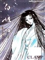 阴阳师 玉手匣漫画 冈野玲子 梦枕獏 看漫画