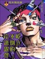 21世纪少年漫画 世纪少年续集漫画 浦沢直树 看漫画