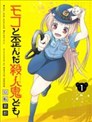 日本沉没漫画 小松左京 一色登希彦 看漫画