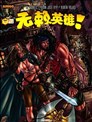 石影妖漫画谭漫画 石影妖漫画坛漫画 河合孝典 看漫画