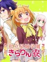 4d漫画 橘尚毅 汐里 看漫画