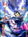 Heat灼热漫画 怒火街头漫画 池上辽一 武论尊 看漫画