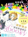 尽管如此 千辉同学也太甜了漫画 なのに 千輝くんが甘すぎる 漫画 亚南くじら 看漫画