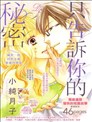 I Love You Baby漫画 小森みっこ 看漫画