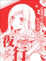 I Love You Baby漫画 小森みっこ 看漫画
