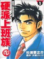 羣青漫画 群青漫画 中村珍 看漫画