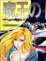 忍空 Second Stage干支忍篇 漫画 忍空2漫画 桐山光侍 看漫画