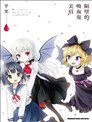 少年王女漫画 雪広うたこ 看漫画