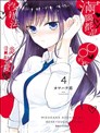下妻物语漫画 岳本野蔷薇 兼定雪绪 看漫画