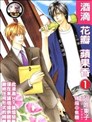 Bronze绝爱最终章漫画 Bronze 最终章漫画 尾崎南 看漫画