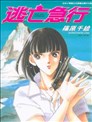 I Love You Baby漫画 小森みっこ 看漫画