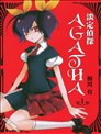 魂漫画 悦漫画 看漫画