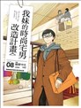 黑发巫女与魔女玛利亚漫画 黒髪巫女とマリアウィッチ漫画 内藤隆 看漫画