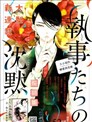 民法改正漫画 竹内樱 あかほりさとる 看漫画