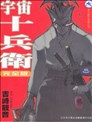 赤橙漫画 大部慧史 小川亮 看漫画