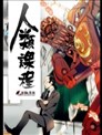 大預言家逃避前世漫畫 大預言家逃避前世 第三世轉生為公爵家的千金 想要過上玫瑰色的生活 漫畫 りんこ 雪子 壽利真
