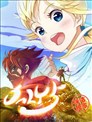 勇者行進曲漫畫 結城友奈是勇者同人漫畫 娘太丸 看漫畫繁體版