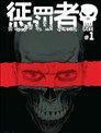 The Unlimited兵部京介漫画 绝对可爱漫画 椎名高志 看漫画 The Unlimited兵部京介漫画 绝对可爱漫画 椎名高志 看漫画