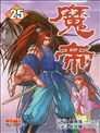 刃牙道漫画 板垣惠介 看漫画